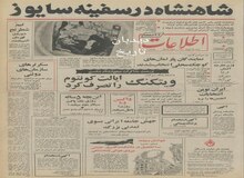 بر اساس قرارداد ۱۵ ساله ایران و شوروی؛ صنایع فولاد و الکترونیک ایران گسترش می یابد