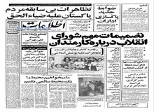 تظاهرات زنان در تهران  علیه حجاب اجباری 