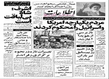  بازپرسی از هویدا آغاز شد