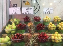 قیمت های عجیب میوه‌های نوبرانه! +عکس