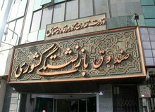 زمان واریز عیدی بازنشستگان مشخص شد