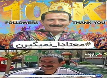 "معتادا کرونا نمی‌گیرن" چگونه شاخ اینستاگرام شد؟