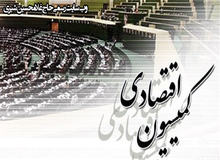 پیگیری درخواست بررسی مطالبات مشکوک‌الوصول بانک‌ها در کمیسیون اقتصادی مجلس