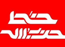 رعیت‎زاده‎ای که زیر تازیانه‎های رژیم بعثی، «مرگ بر صدام» می‎گفت