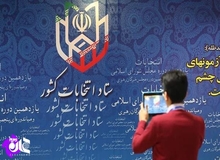سایت نزدیک به زاکانی: کاهش مشارکت مردم در انتخابات را نباید به قهر سیاسی مردم نسبت به انقلاب ربط داد