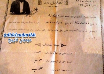 اولین ایرانی گواهینامه رانندگی خود را گرفت+عکس