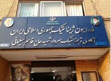 فدراسیون ژیمناستیک فک پلمب می‌شود/ شروع کار از شنبه