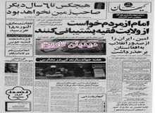 آخرین پیام دفتر آیت الله طالقانی چه بود؟