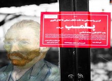 کافه «ونگوگ» مشهد پلمب شد
