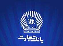 پذیره‌نویسی اوراق گواهی سپرده مدت‌دار با نرخ 25 درصد در شعب بانک تجارت