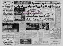 با تایید دادگاه‌های لندن:  تاسیسات سوارکاری شاه در لندن به ایران پس داده می‌شود