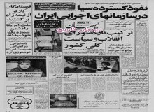 با تایید دادگاه‌های لندن:  تاسیسات سوارکاری شاه در لندن به ایران پس داده می‌شود